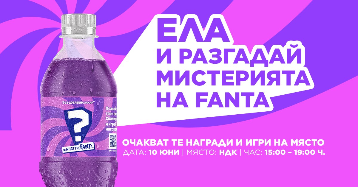 wtfanta event