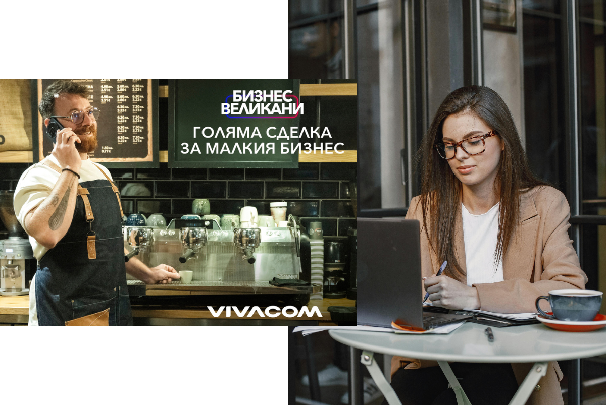 Как Vivacom помага на заведенията да са в крак с днешните градски очаквания