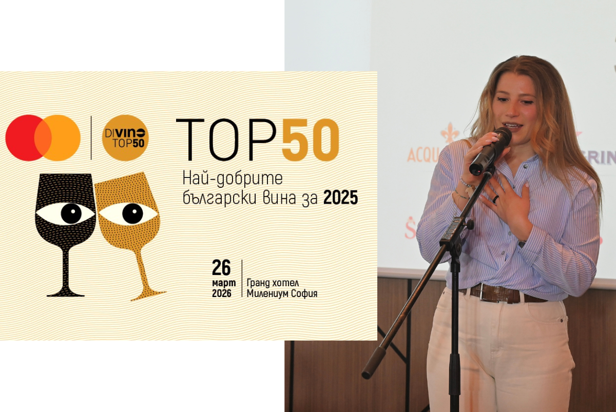 DiVino TOP 50 2025: бяло вино оглави класацията за първи път