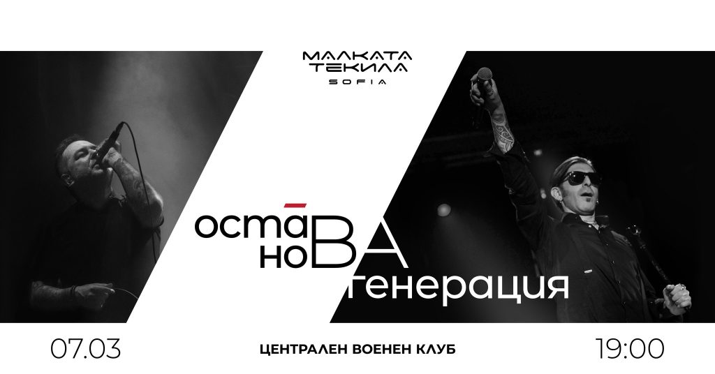 Събития за седмицата: 2 – 8 март