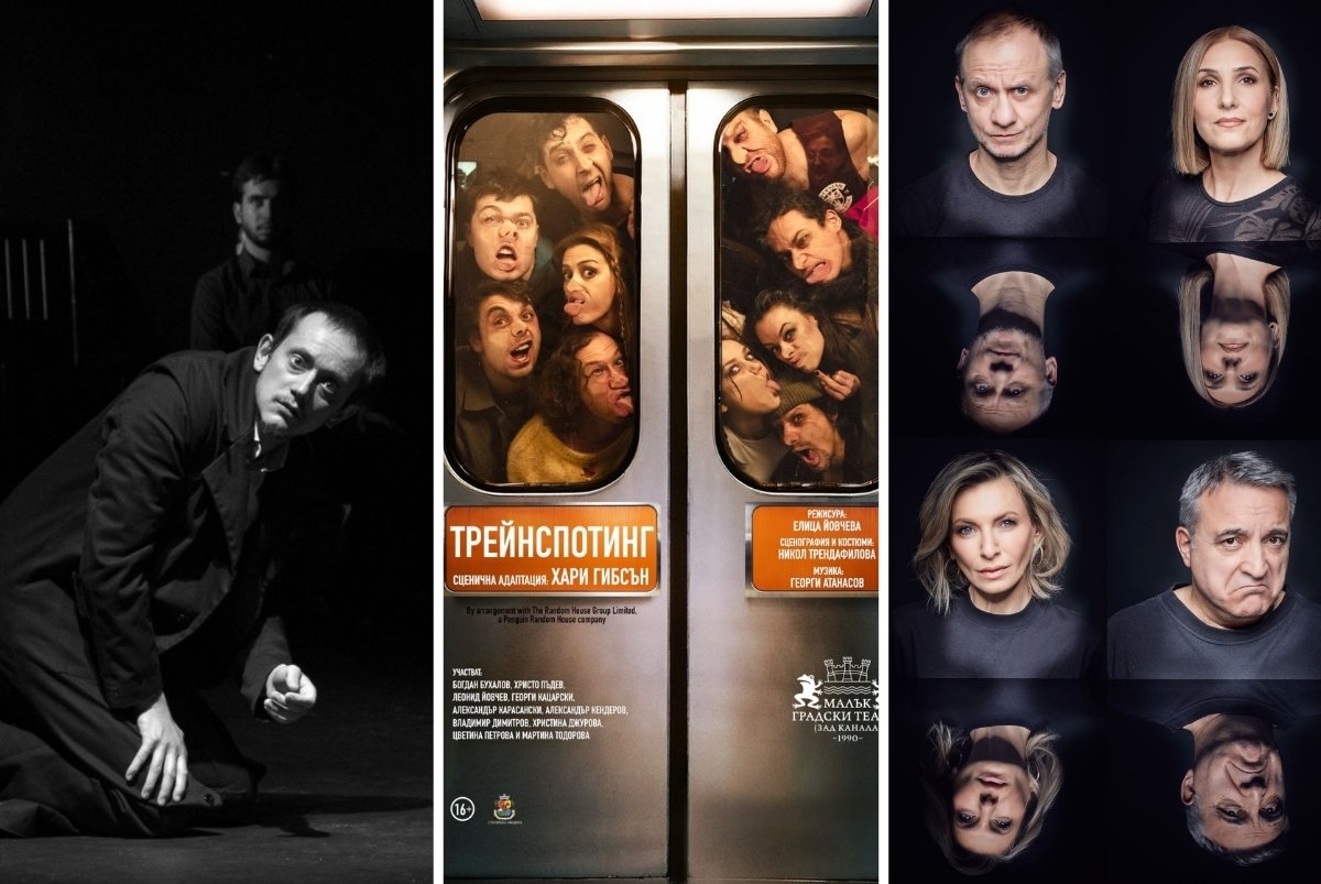 Три премиери от този театрален сезон, с които да отбележиш края му