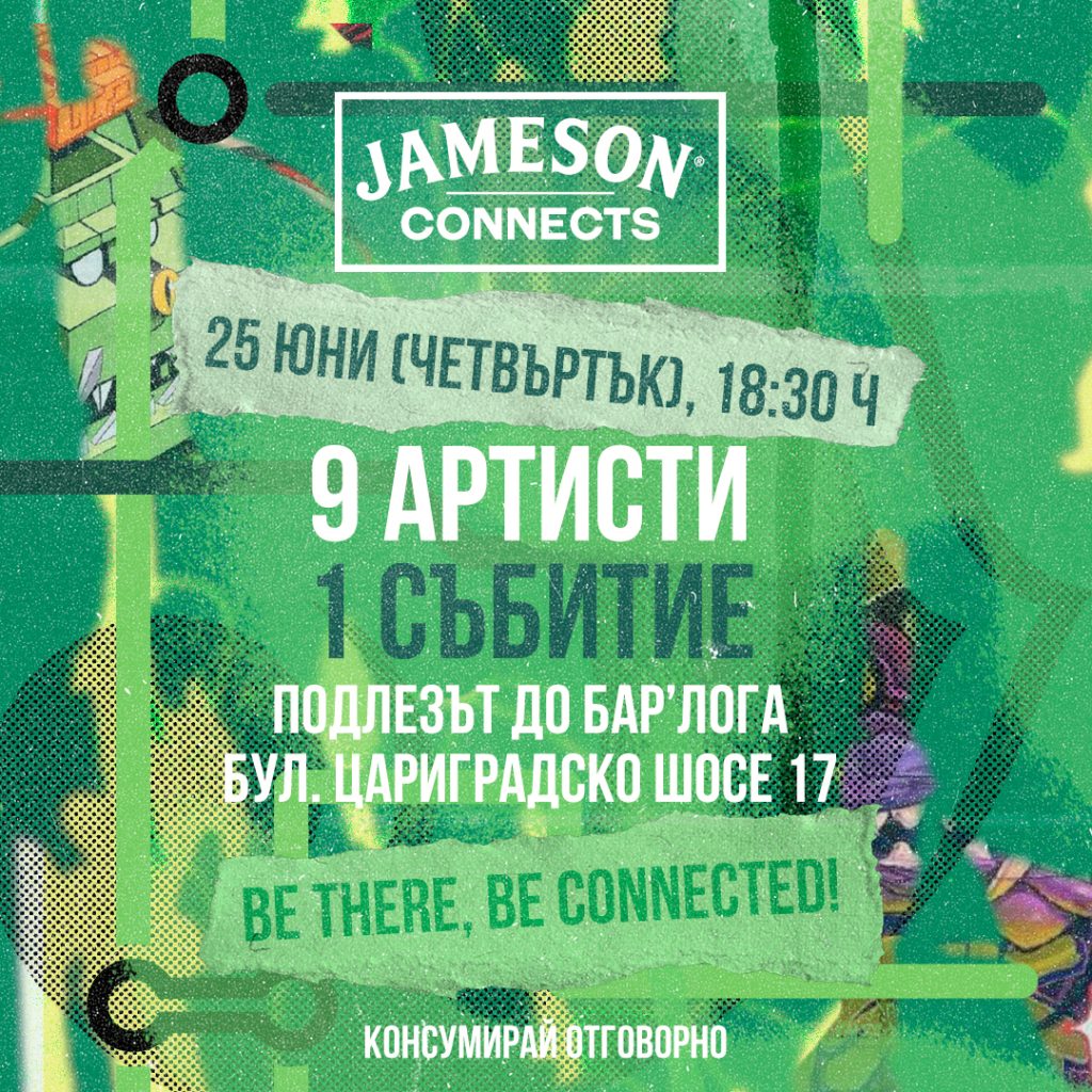 Графити, музика и градска магия: Jameson Connects преобразява подлеза до Борисовата градина