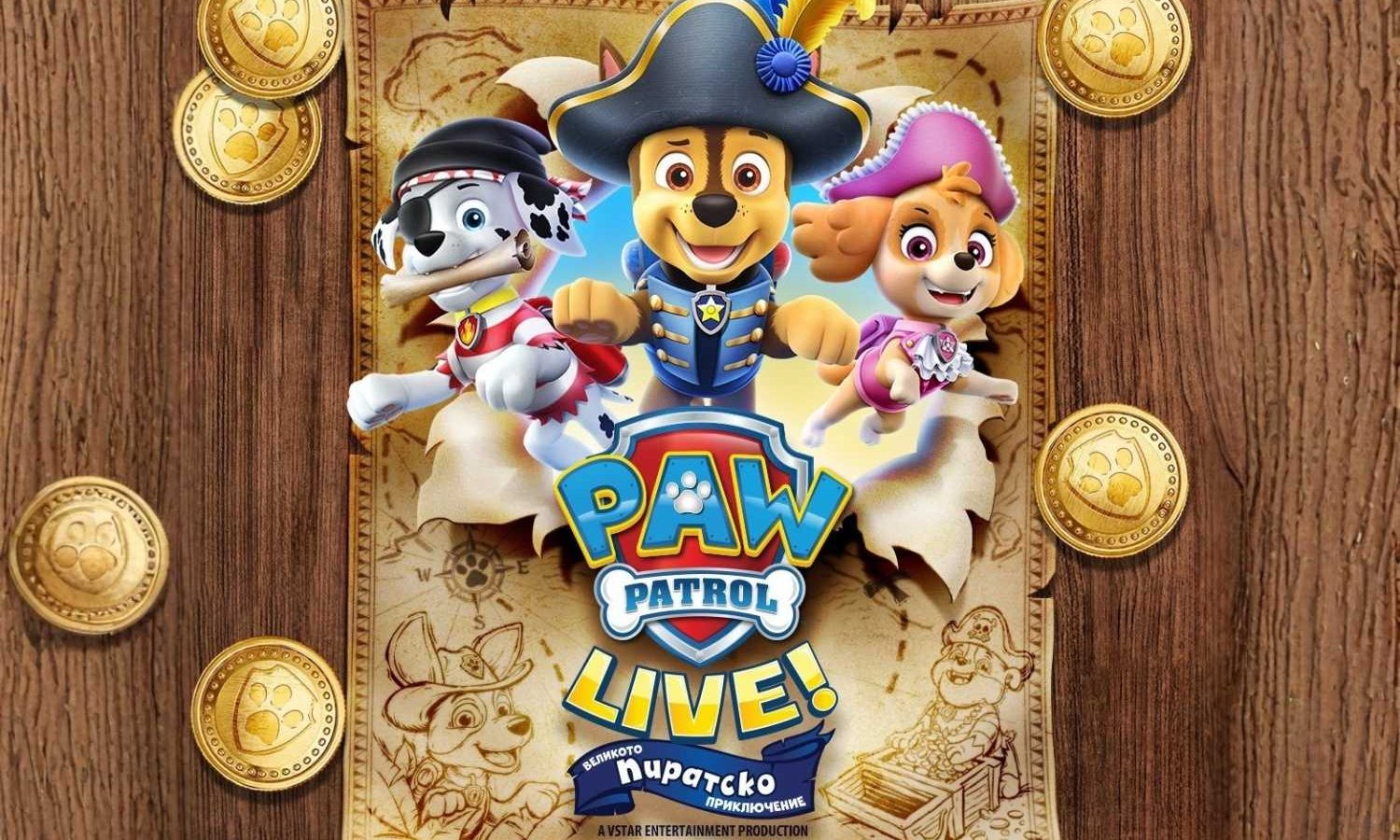 Детският свят оживява с PAW Patrol Live! в София