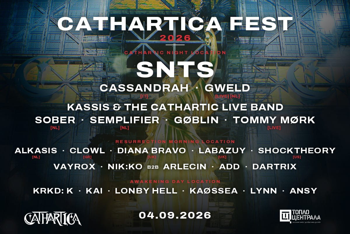 Cathartica Fest 2026 превзема „Топлоцентрала“ за 24 часа