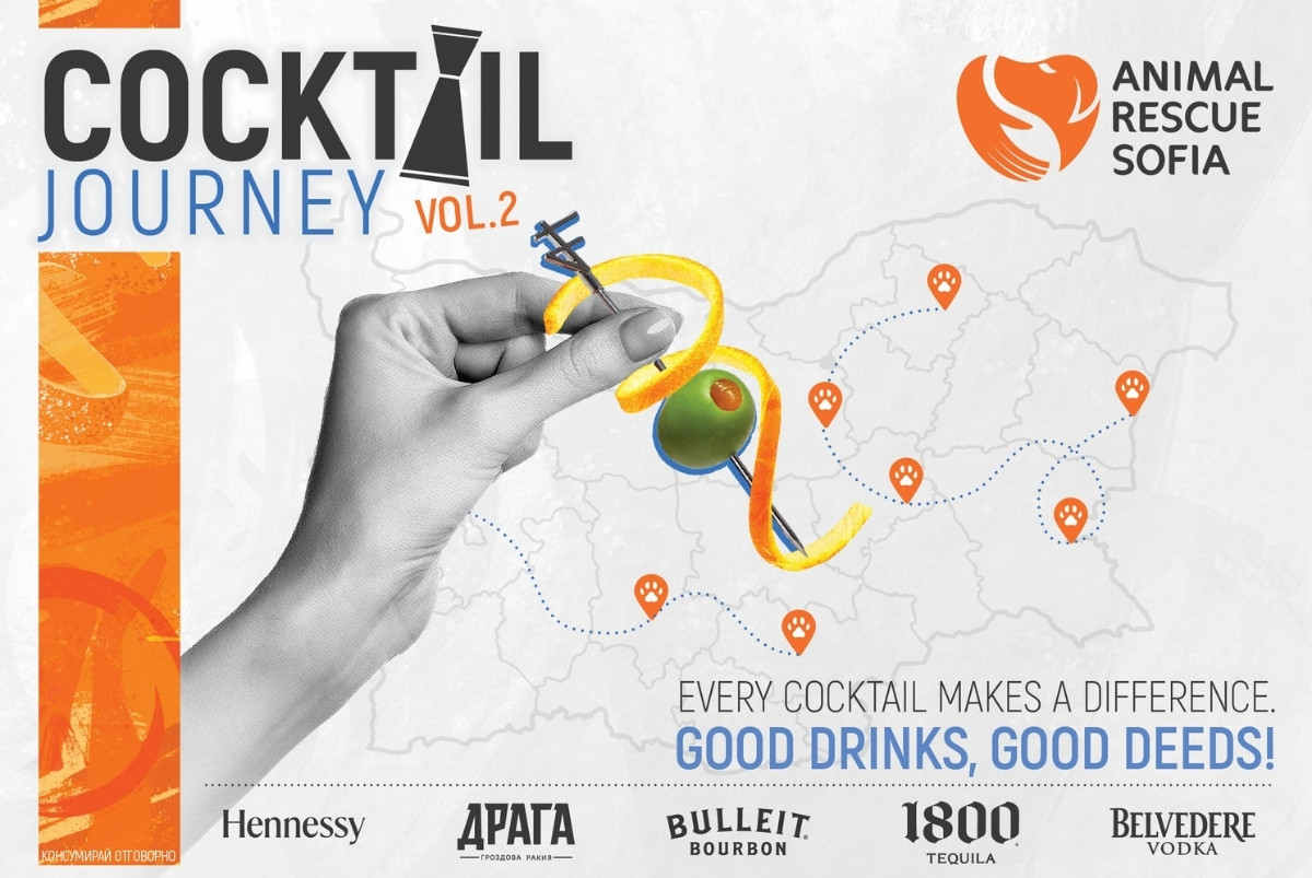 Cocktail Journey Vol. 2 идва с благотворителна инициатива