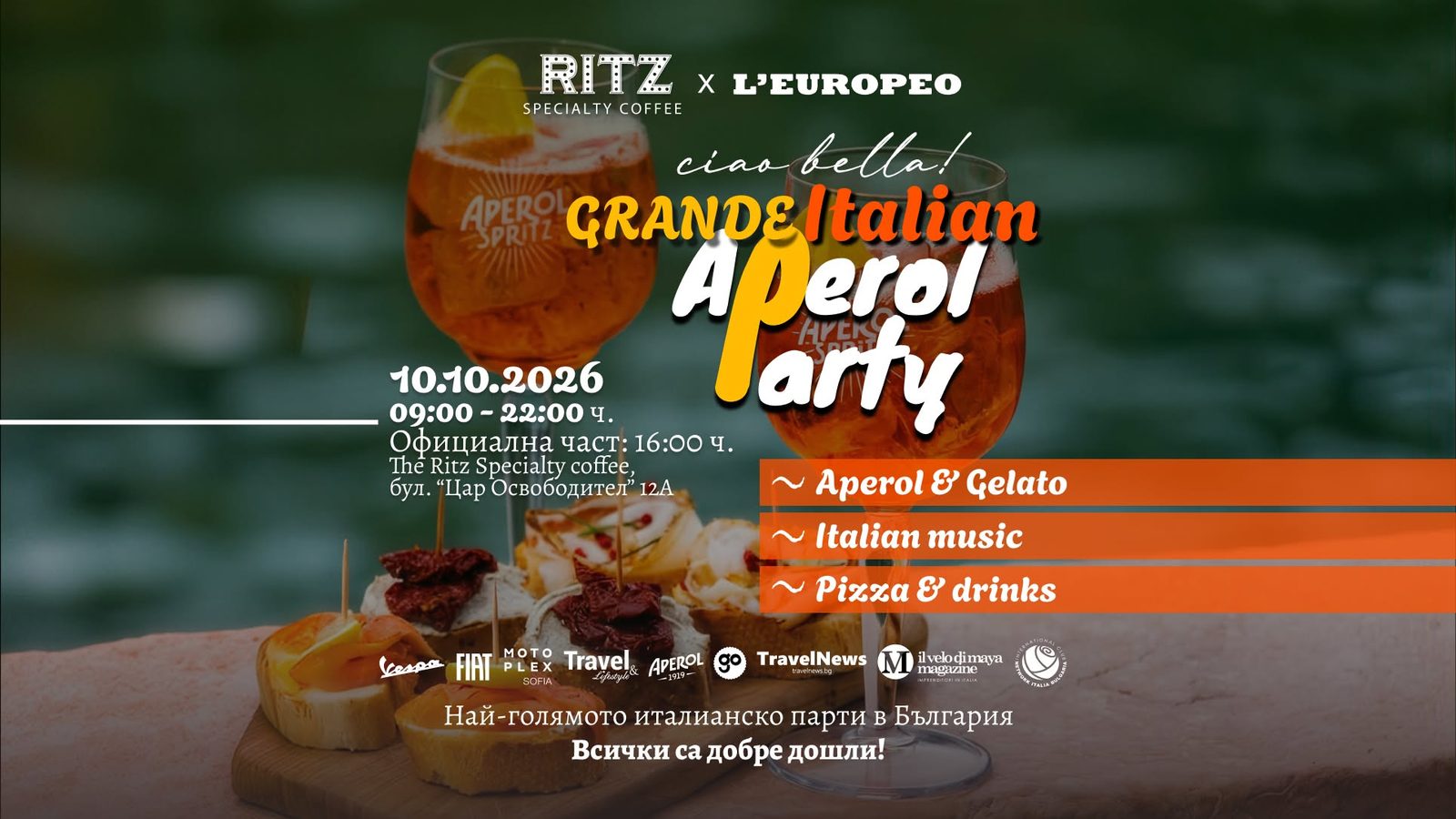 Италия идва в София с GRANDE ITALIAN APEROL PARTY