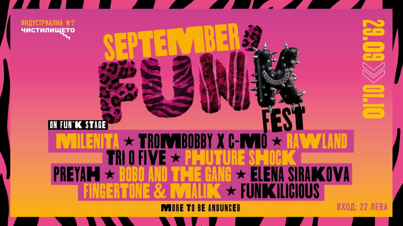 September FUN'k Festival