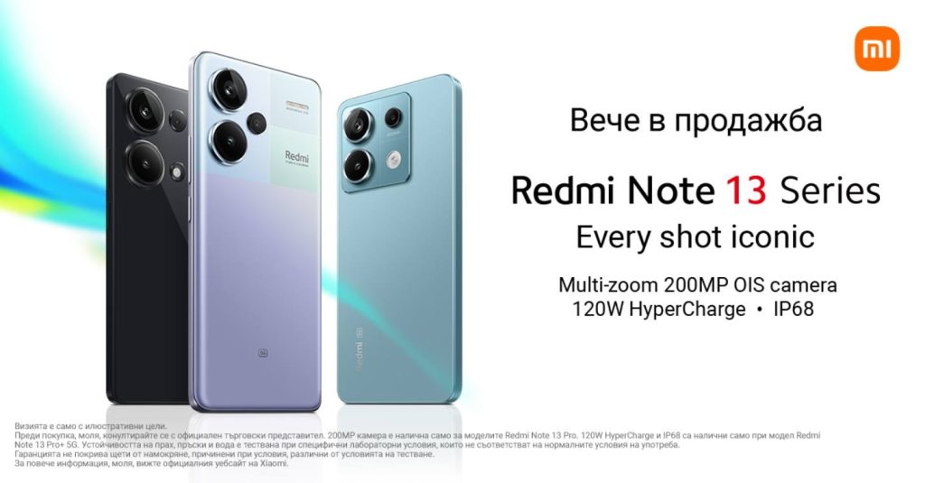 Redmi Note 13 от Xiaomi