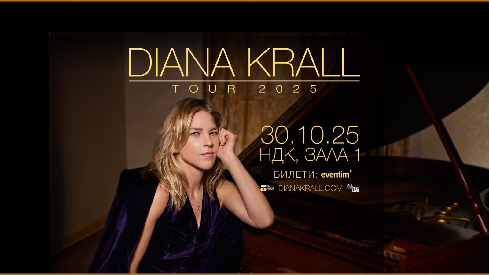 Diana Krall за първи път в България