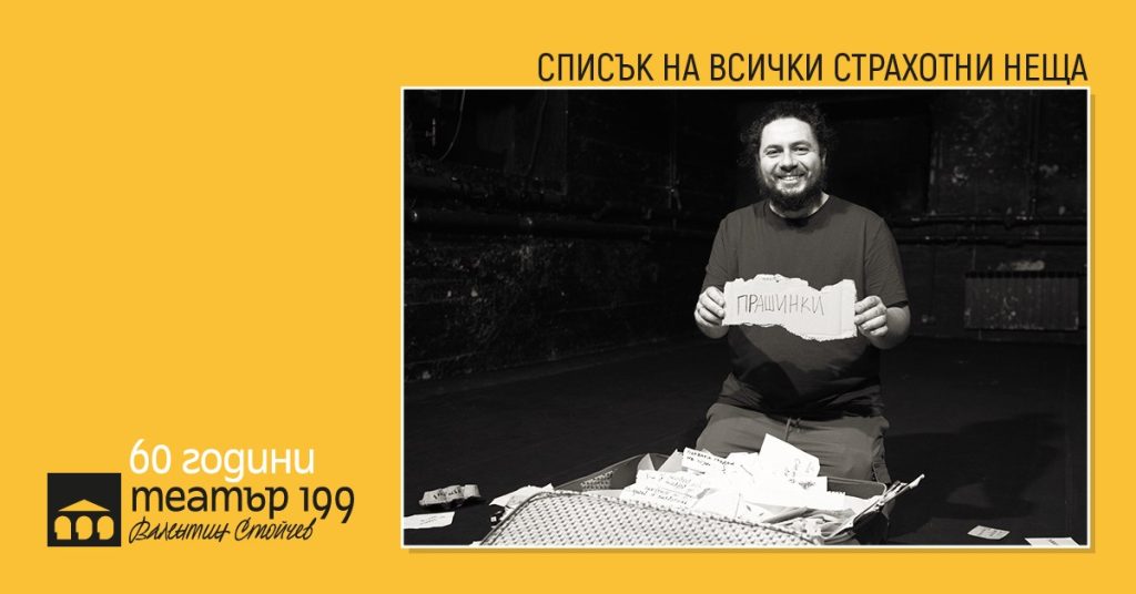 Събития за седмицата: 26 май – 1 юни