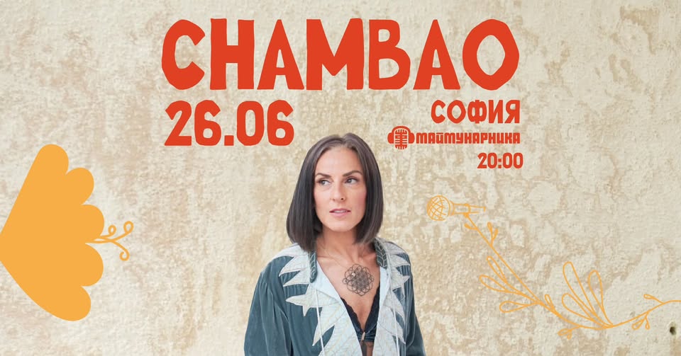 Събития за седмицата: 23–29 юни