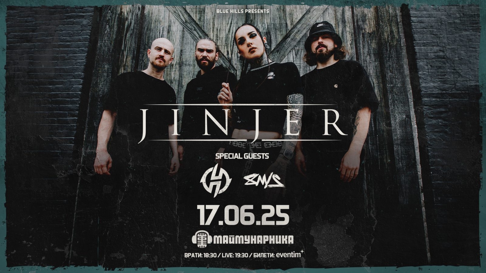 Jinger: Звездите на прогресивния метъл в София това лято