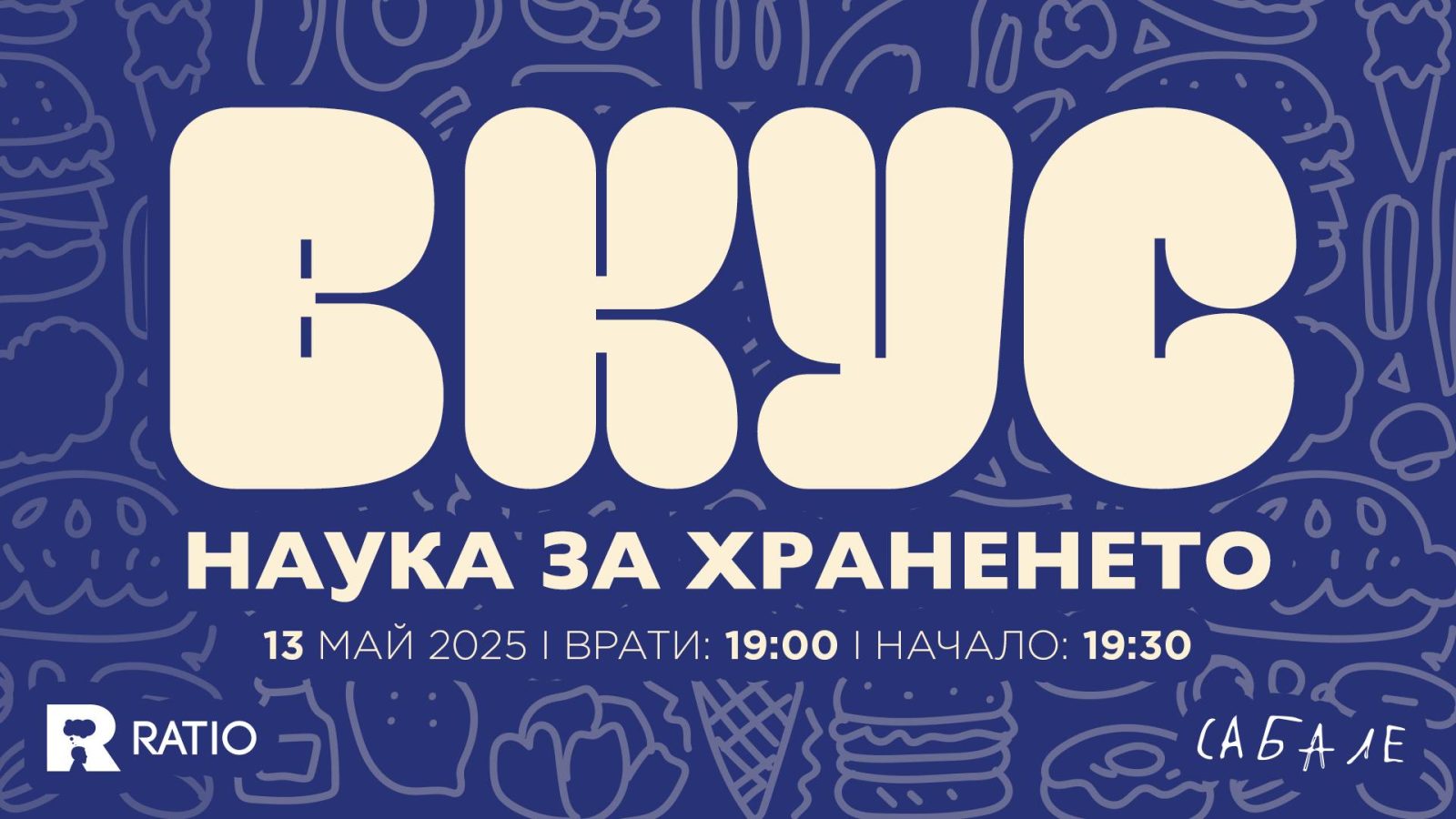Разкрий тайната на добрия вкус с Ratio