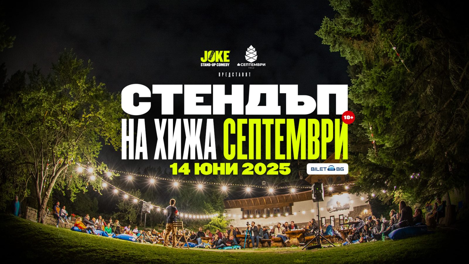 Inside Joke превземат Витоша с хумор под открито небе