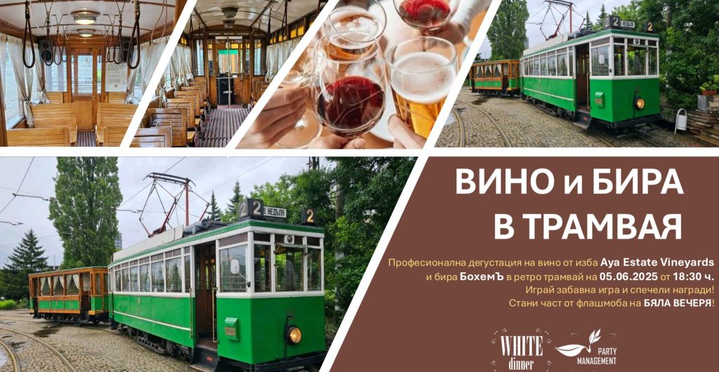 Събития за седмицата: 2- 8 юни