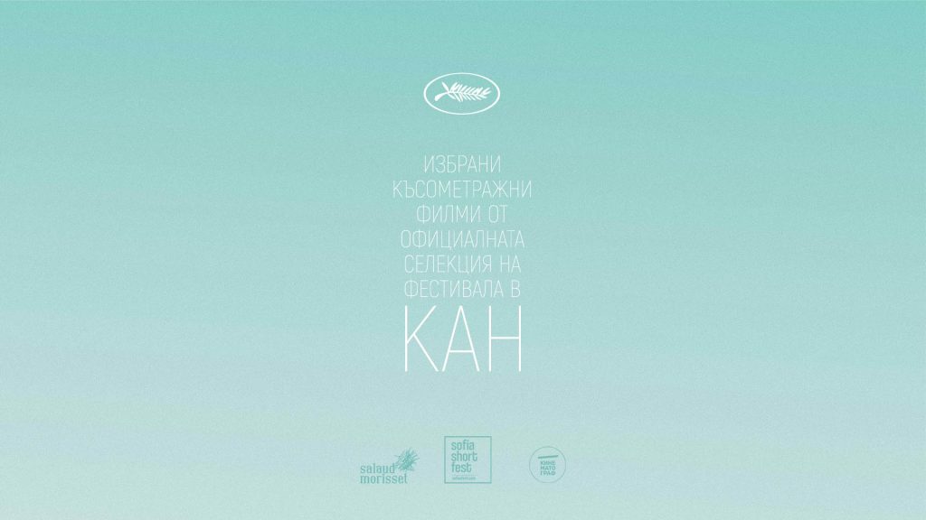 Събития за седмицата: 9-15 юни