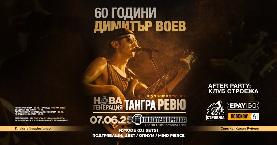 Събития за седмицата: 2- 8 юни