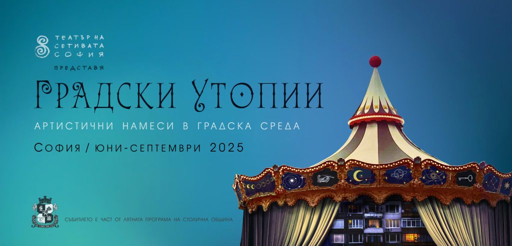 Събития за седмицата: 18-24 август
