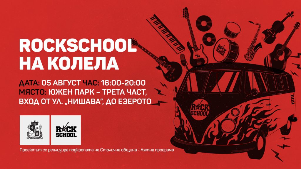 Събития за седмицата: 4 – 10 август