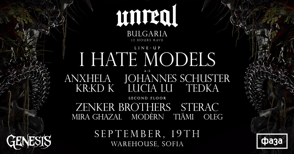 UNREAL превзема София