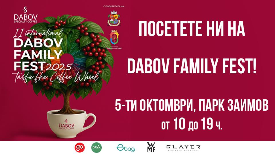 Taste the Coffee Wheel - DABOV Family Fest се завръща