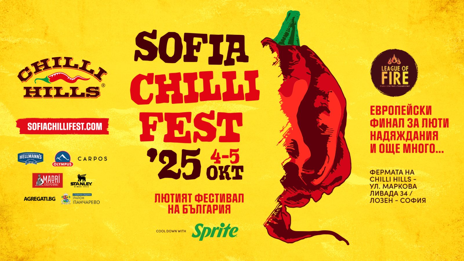 Sofia Chilli Fest се завръща по-горещ от всякога