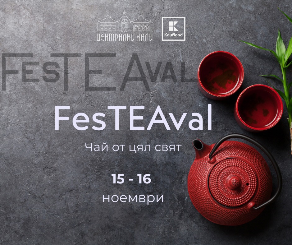 Събития за седмицата: 10–16 ноември