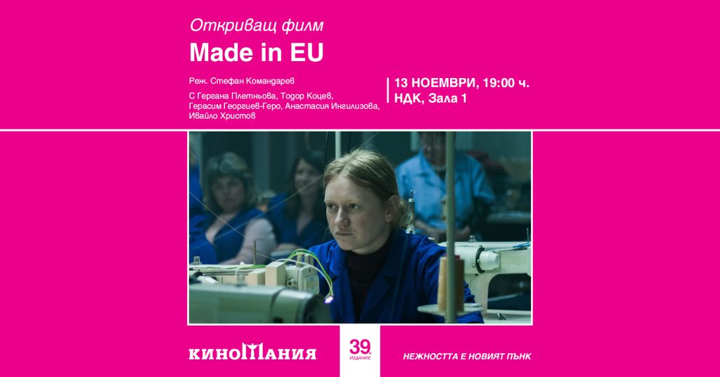 Събития за седмицата: 10–16 ноември