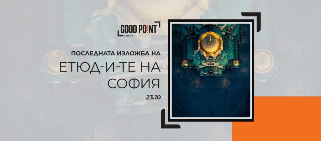 Събития за седмицата: 17–23 ноември