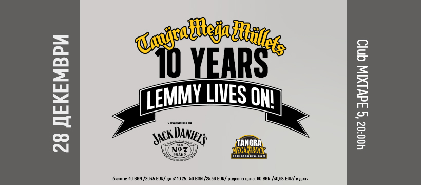 Събития за седмицата: 22–28 декември