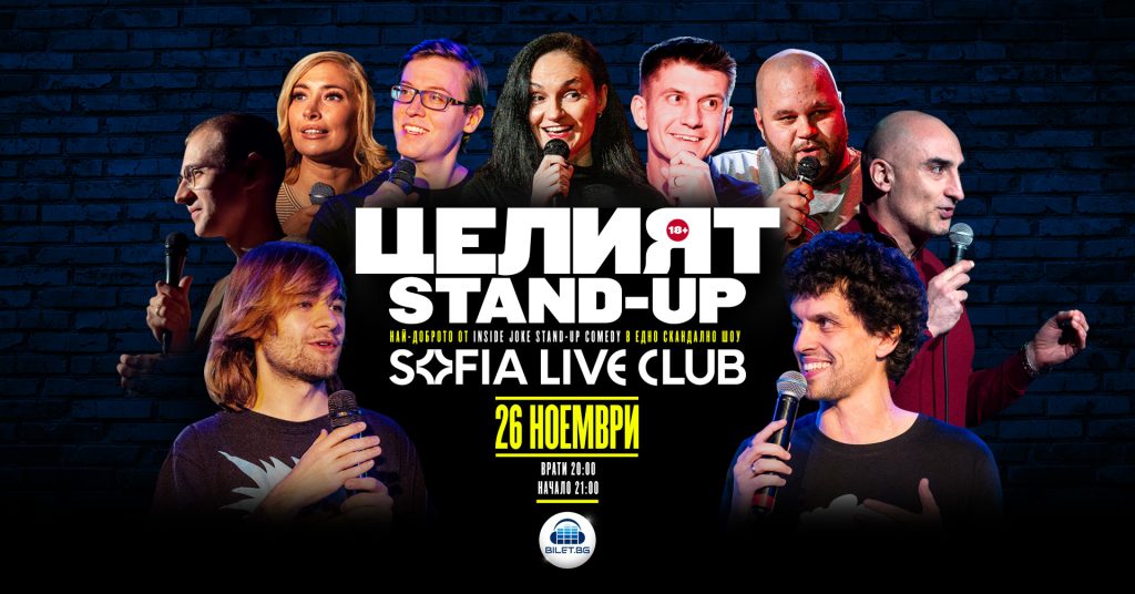 Събития за седмицата: 24–30 ноември