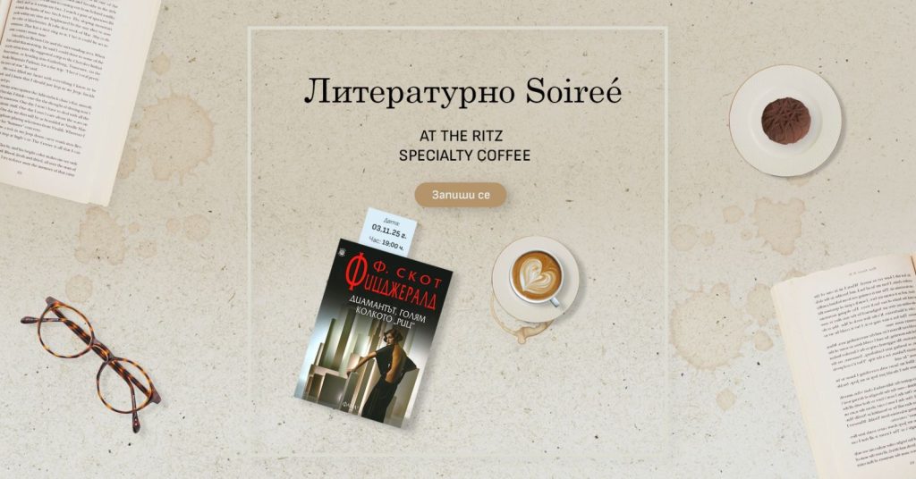 Събития за седмицата: 3 ноември – 9 ноември