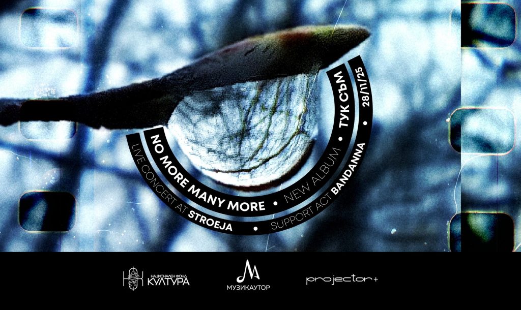 Събития за седмицата: 24–30 ноември