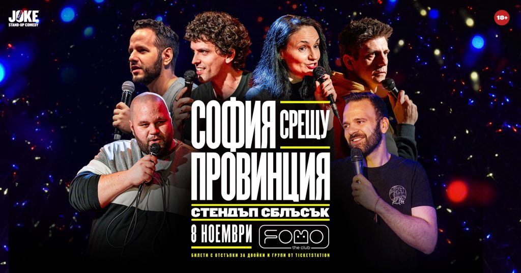 Събития за седмицата: 3 ноември – 9 ноември