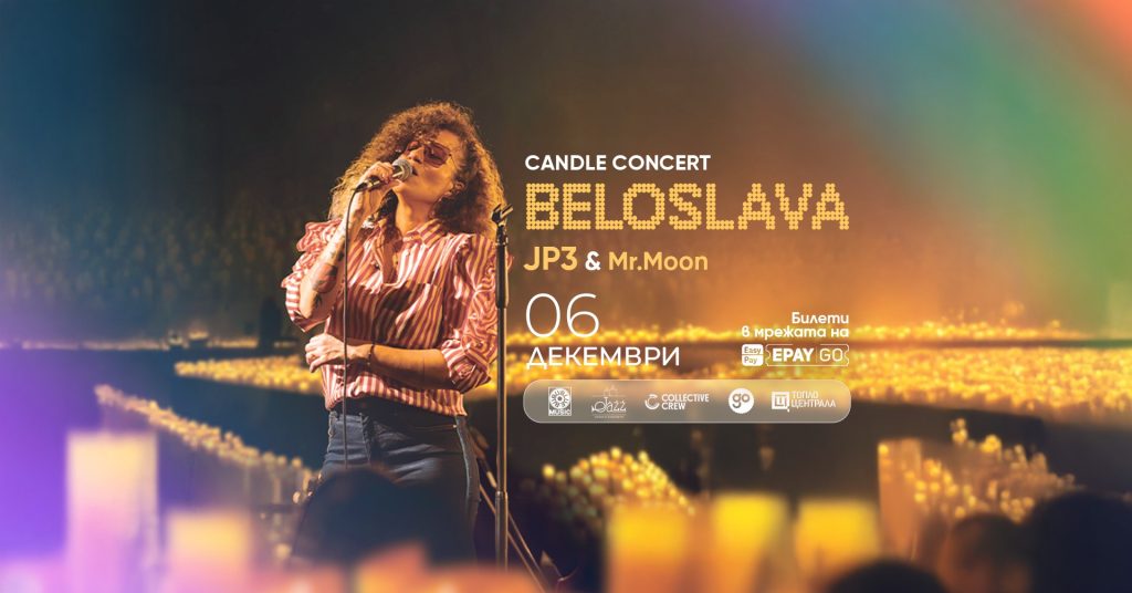 Събития за седмицата: 1–7 декември