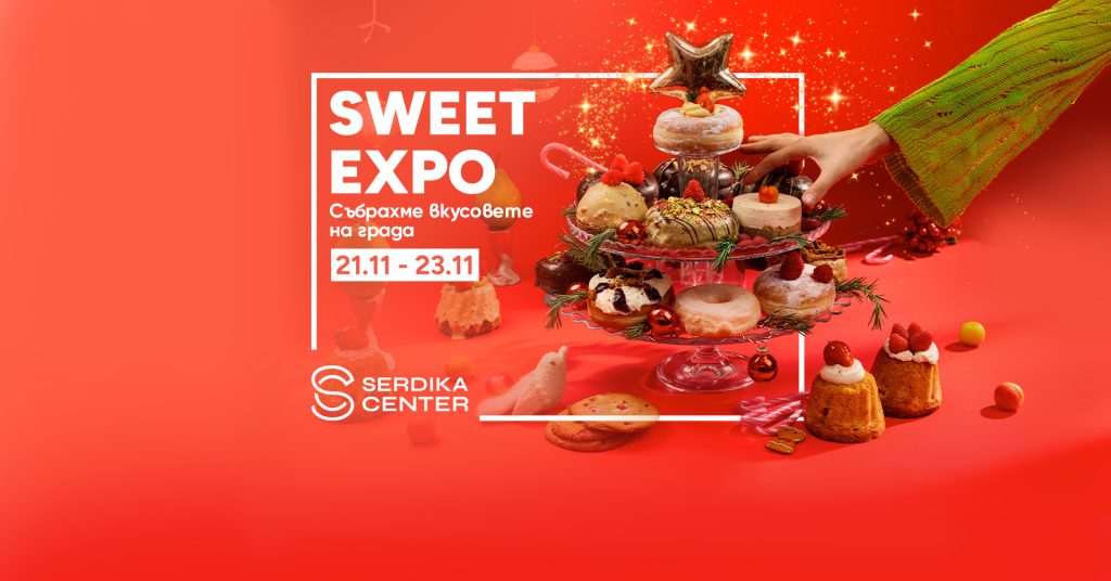 Събития за седмицата: 17–23 ноември