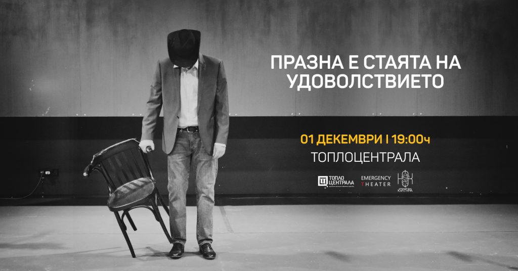 Събития за седмицата: 1–7 декември