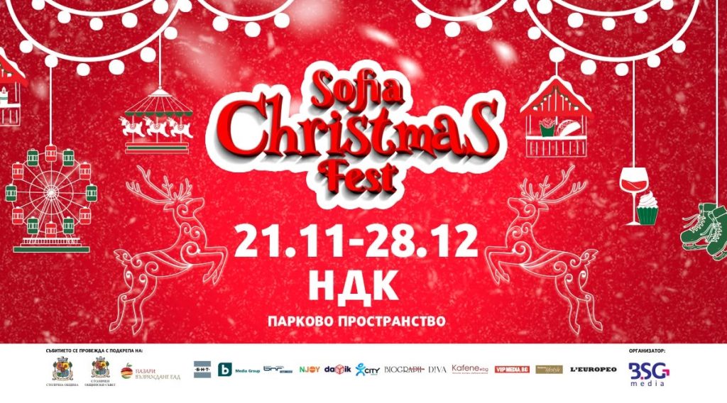 Събития за седмицата: 24–30 ноември