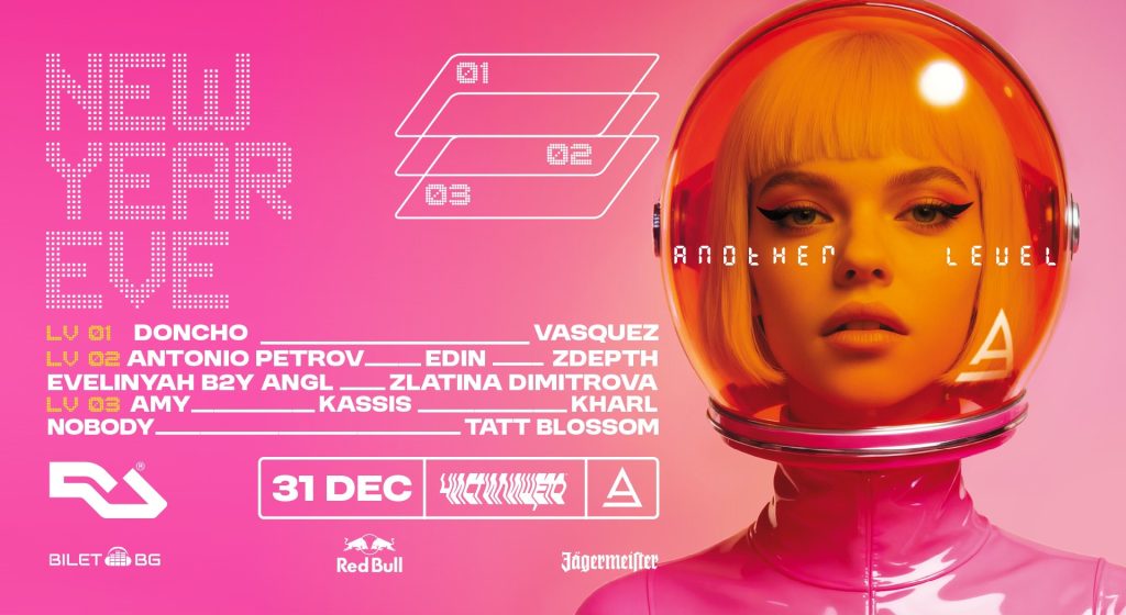 Събития за седмицата: 29 декември–4 януари