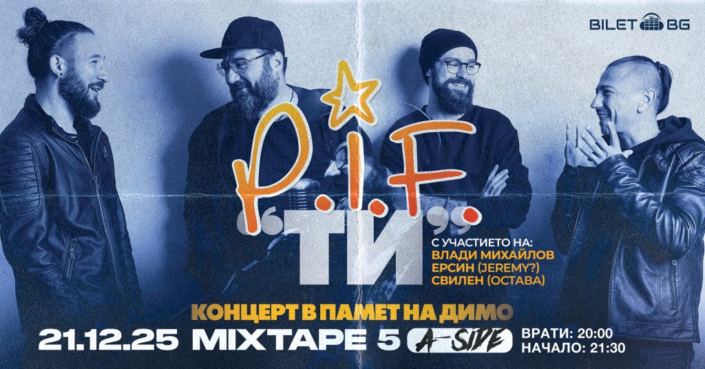 Събития за седмицата: 15–21 декември