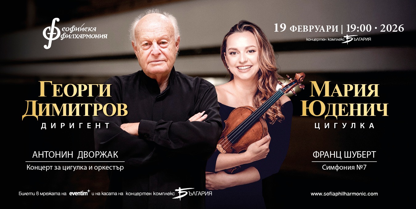 Звукът на новото поколение