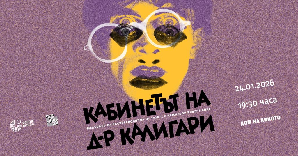 Събития за седмицата: 19–23 януари