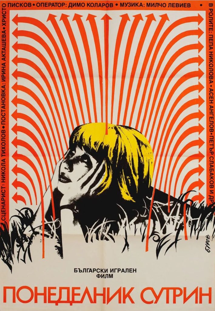 Събития за седмицата: 5-11 януари