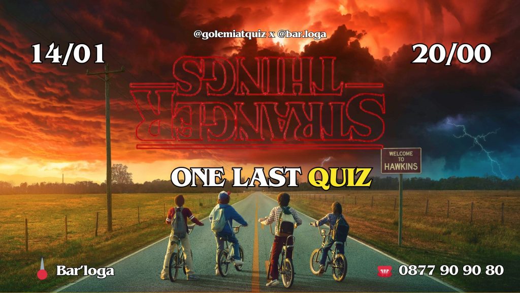 Събития за седмицата: 12–18 януари