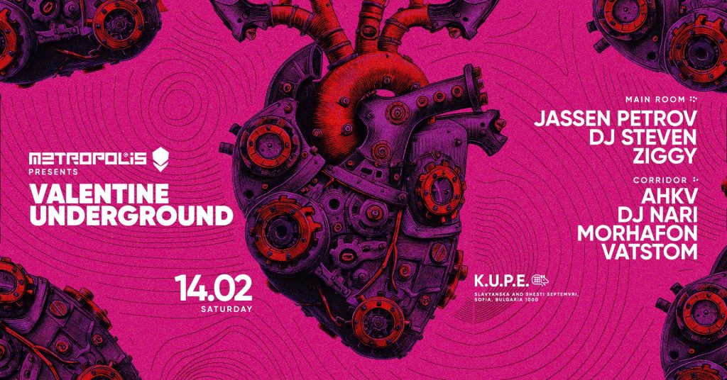 Събития за седмицата: 9–15 февруари