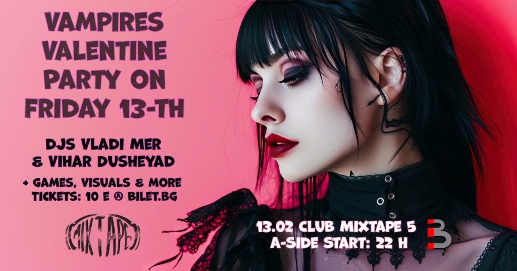 Събития за седмицата: 9–15 февруари