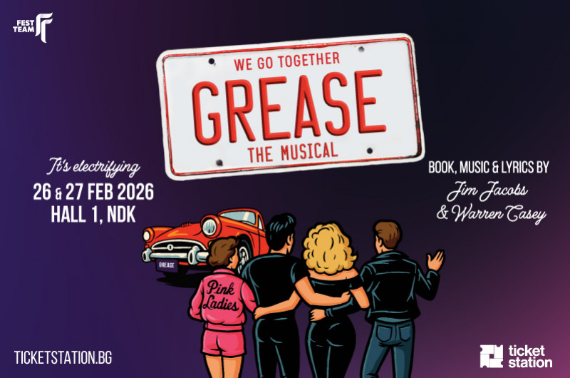 Усети Брилянтин-а в София