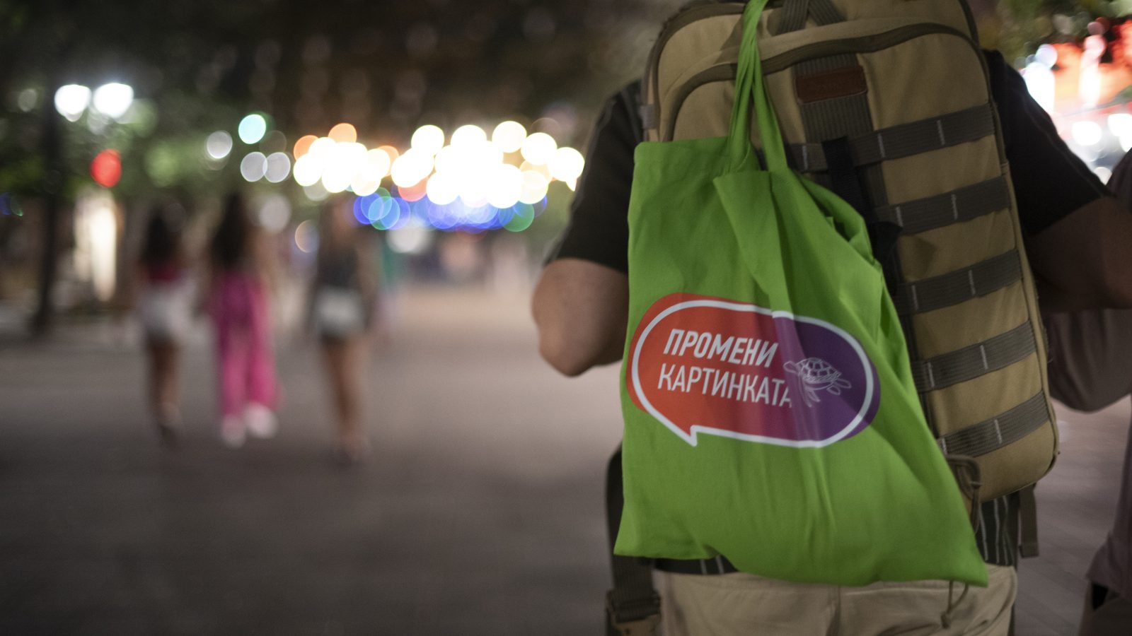 Когато каузата среща културата: лятното пътешествие на ПромениКартинката