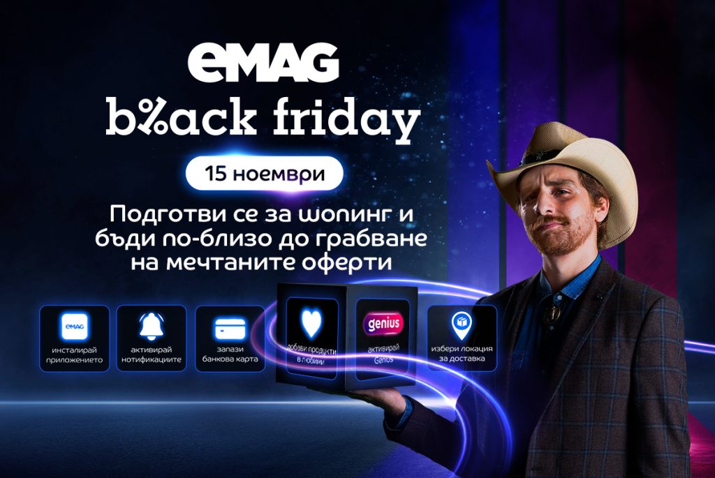 eMAG Black Friday