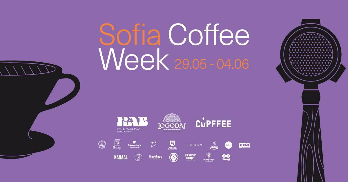 Sofia Coffee Week